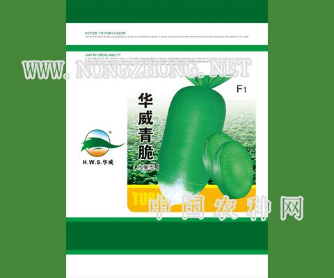 华威青脆